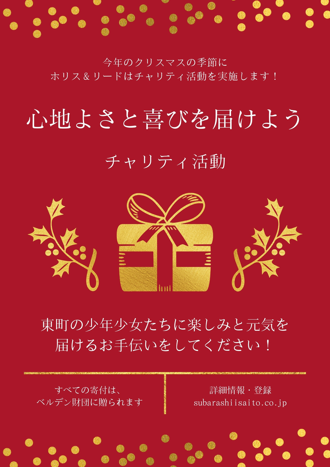 クリスマスチラシ フライヤーテンプレートでおしゃれなデザインを無料で作成 Canva