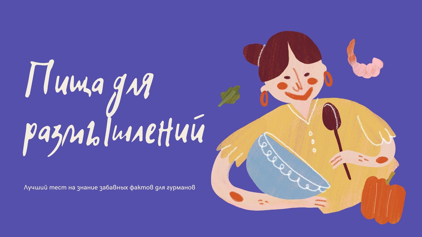 Страница 6 — Шаблоны для презентаций | Фоны, темы, дизайн слайдов | Canva