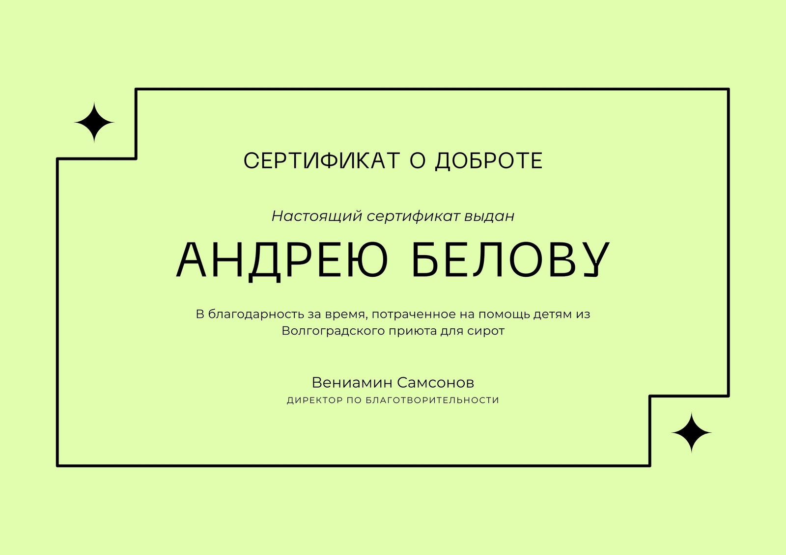 Сертификаты благодарности: бесплатные шаблоны | Canva