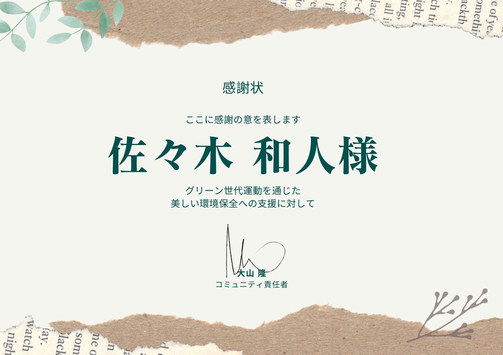 2ページ 賞状テンプレートでおしゃれな感謝状 表彰状 証明書デザインを無料で作成 Canva