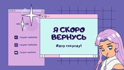 Как сделать заставку для твича