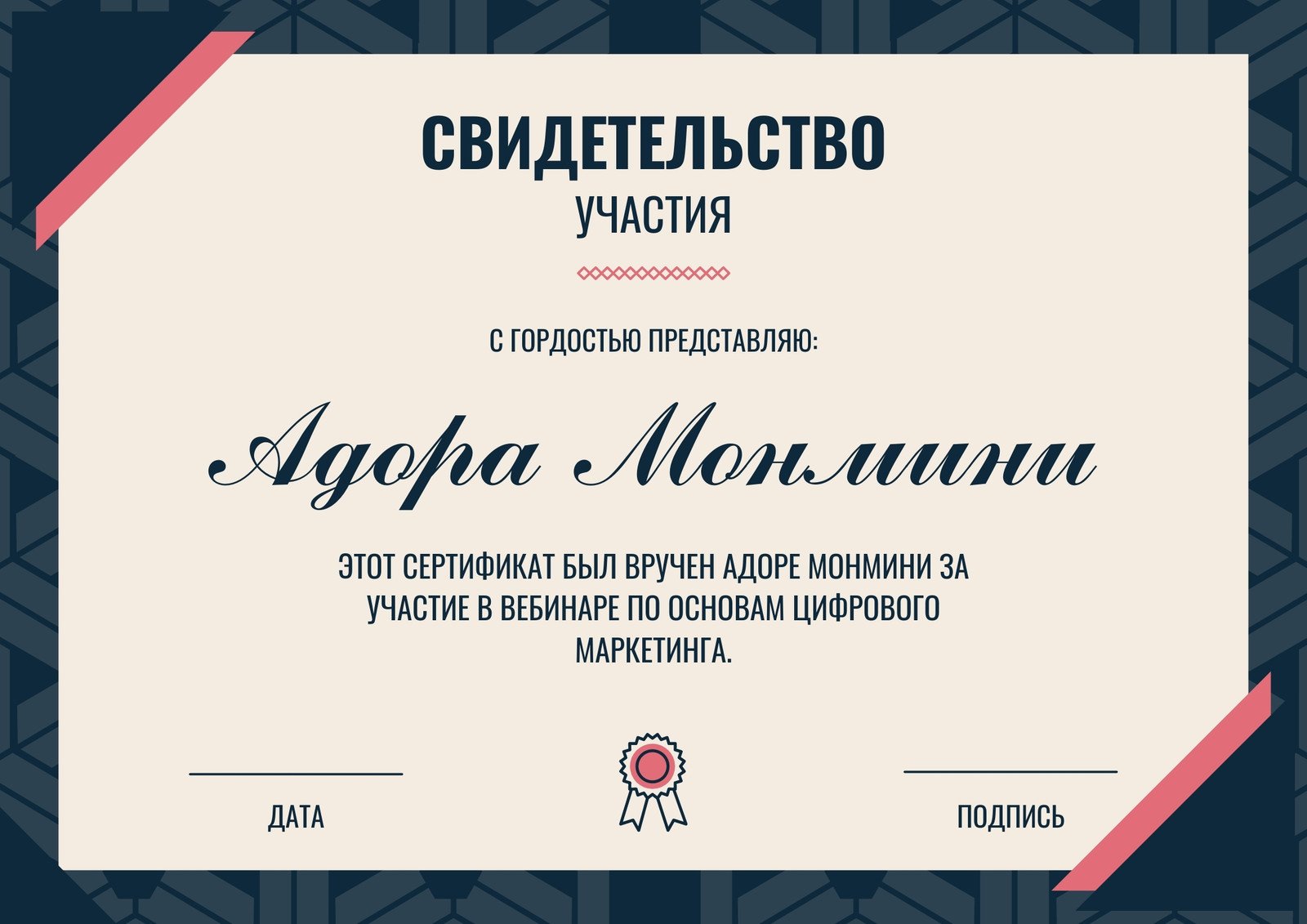 Бесплатные шаблоны сертификатов, грамот и дипломов | Canva