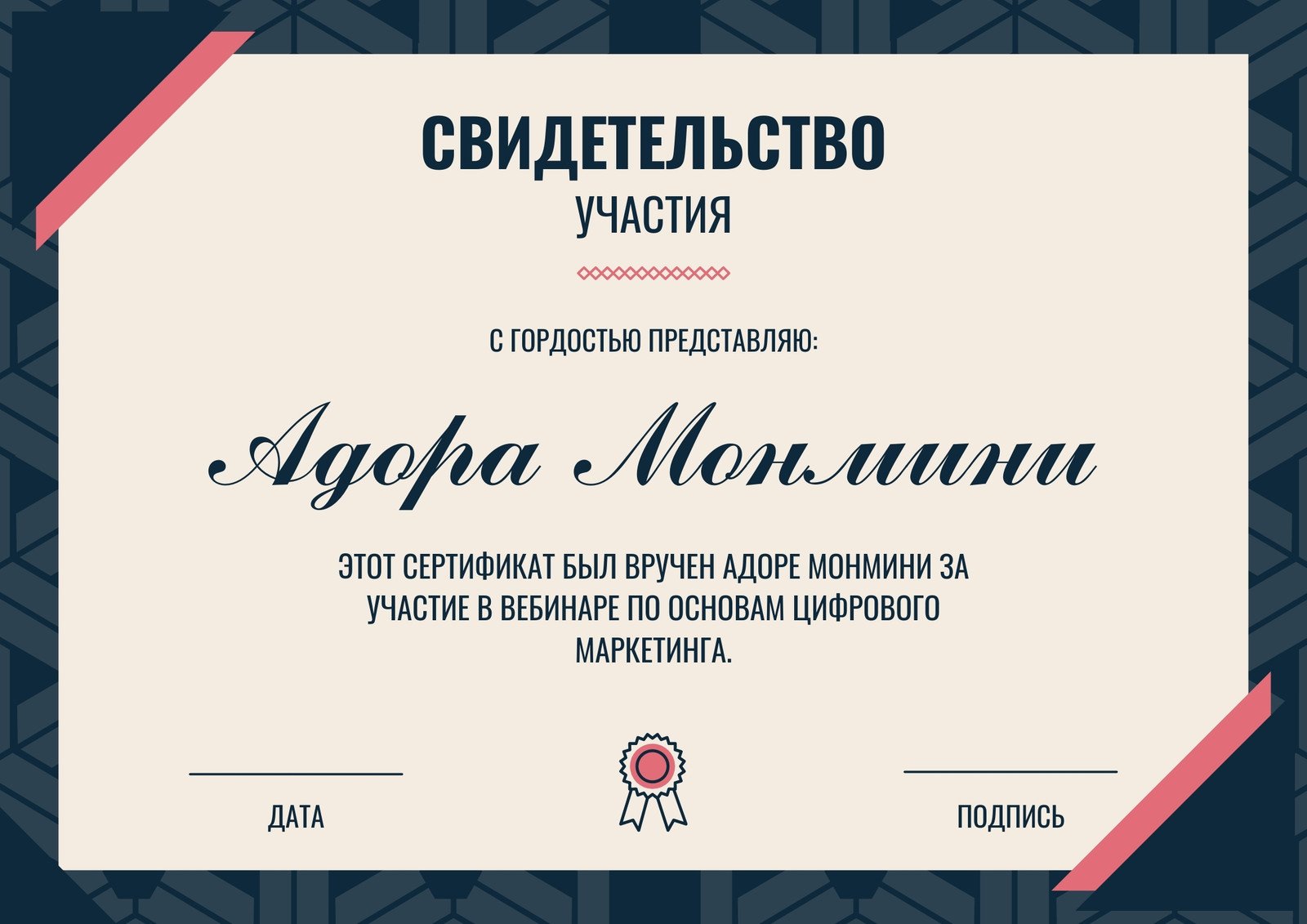 Онлайн-конструктор сертификатов - витамин-п-байкальский.рф