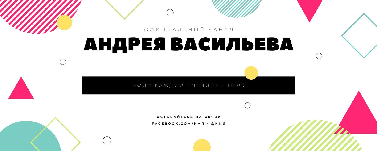 Страница 3 — Бесплатные шаблоны для оформления стрима Твича | Скачать  готовые примеры оформления канала Twitch онлайн | Canva