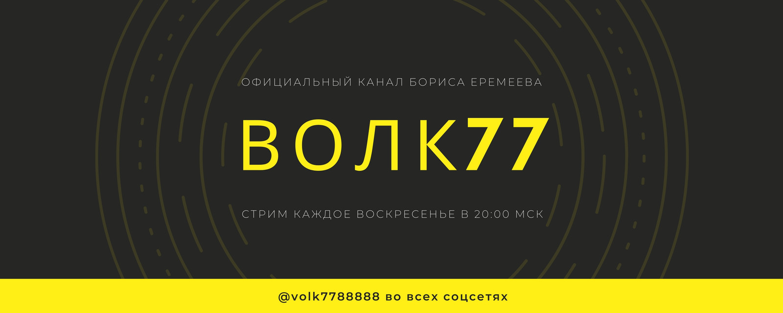 Страница 2 — Бесплатные шаблоны для оформления стрима Твича | Скачать  готовые примеры оформления канала Twitch онлайн | Canva