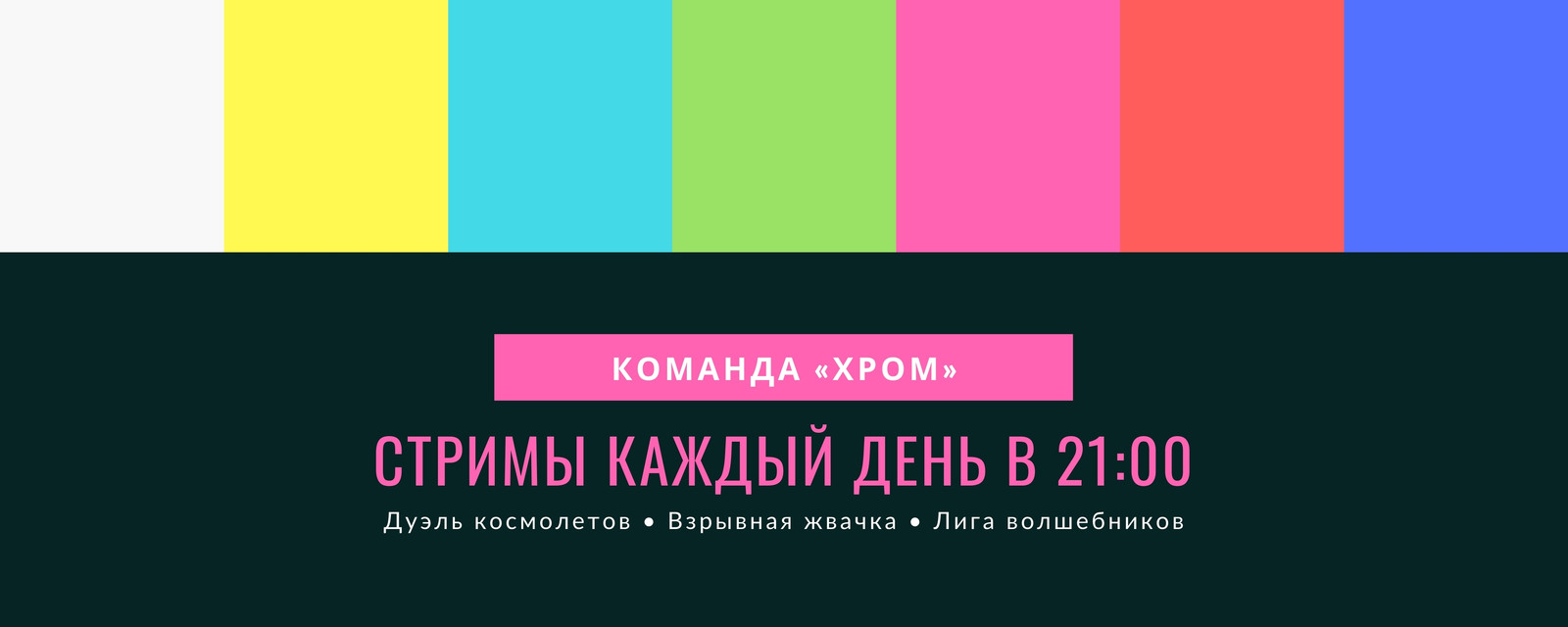 Страница 2 — Бесплатные шаблоны для оформления стрима Твича | Скачать  готовые примеры оформления канала Twitch онлайн | Canva