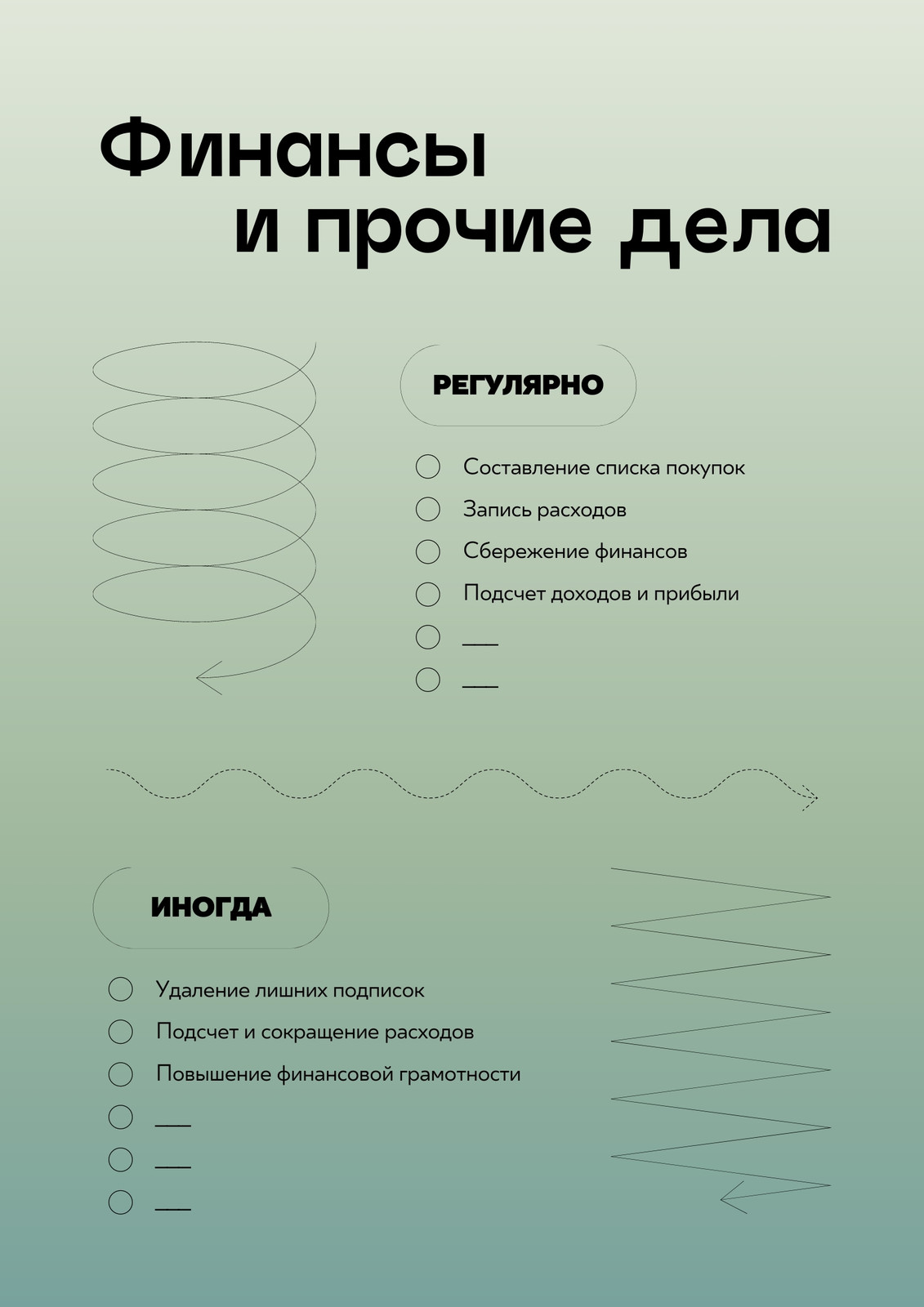 Бесплатные шаблоны чек-листов | Скачайте чек листы | Canva