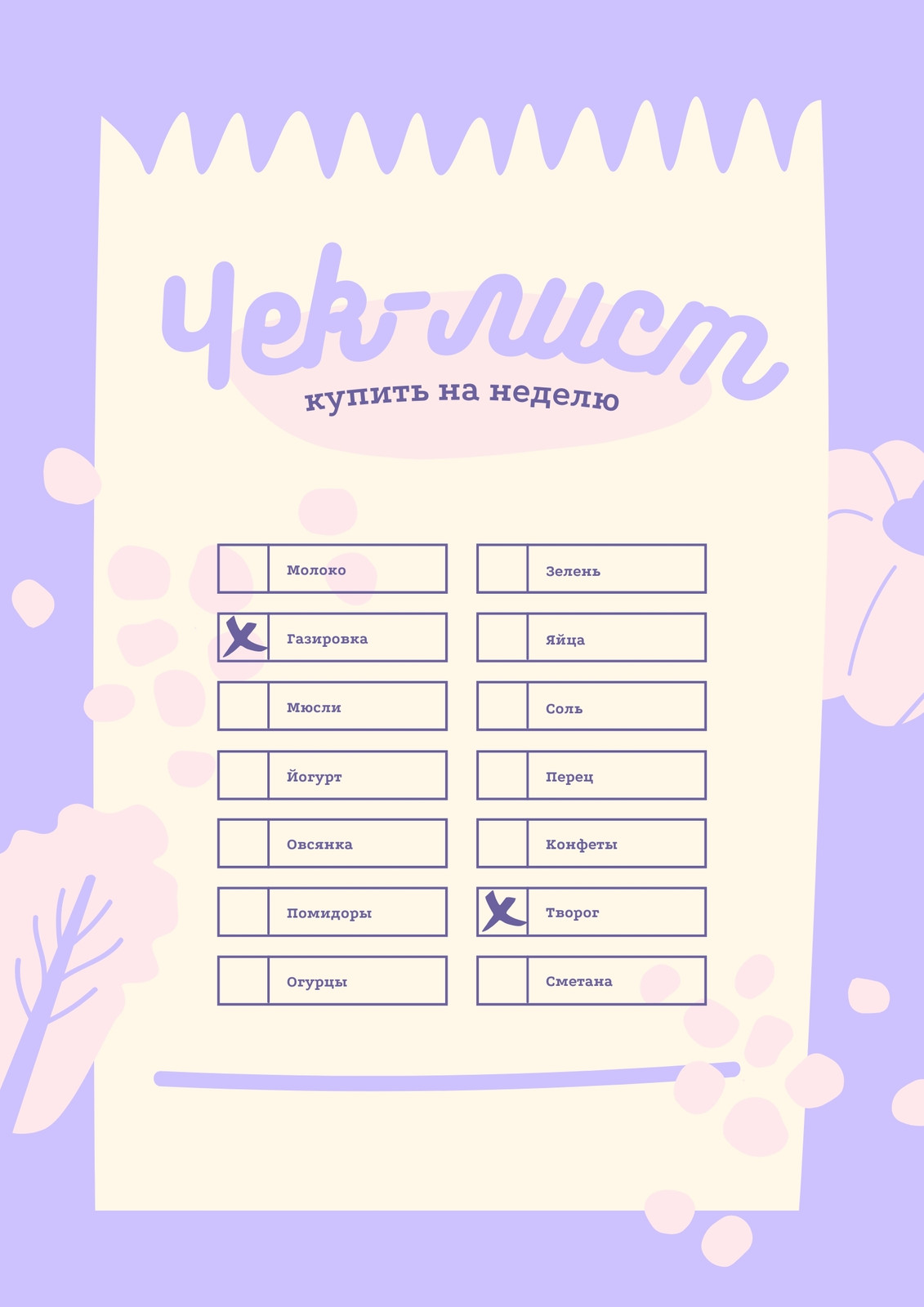 Страница 2 — Бесплатные шаблоны чек-листов | Скачайте чек листы | Canva