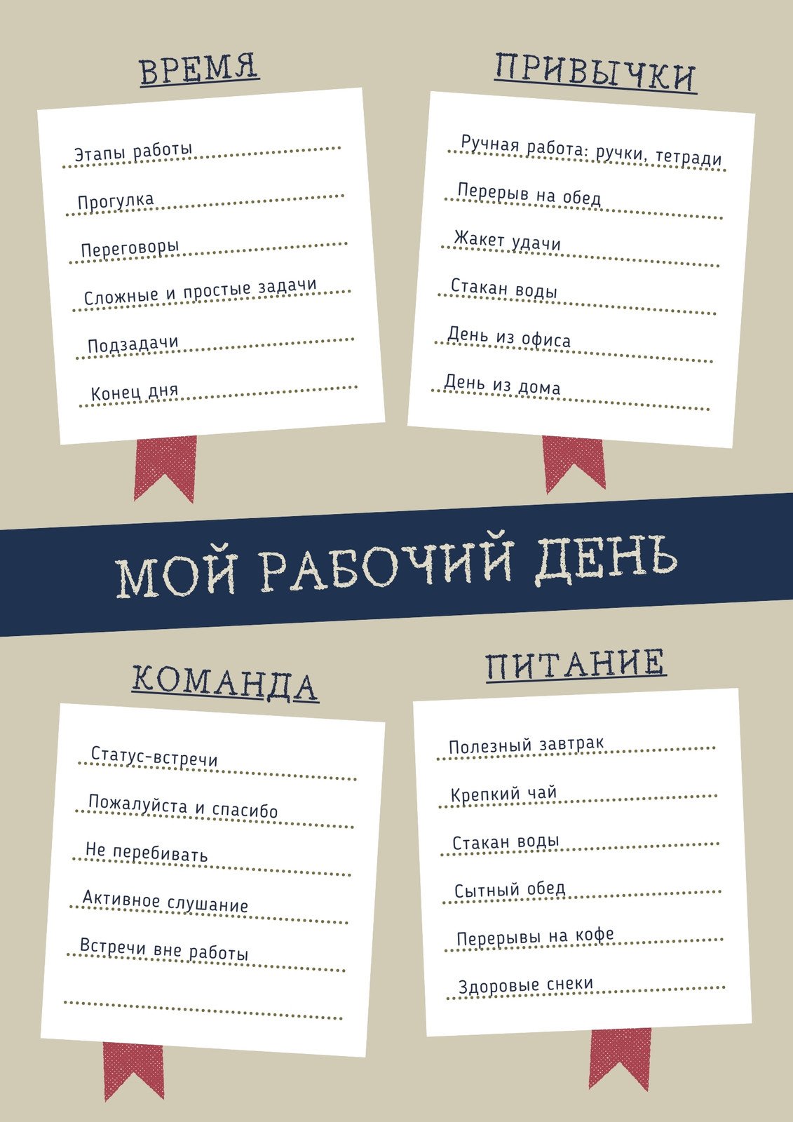 Страница 2 — Бесплатные шаблоны чек-листов | Скачайте чек листы | Canva