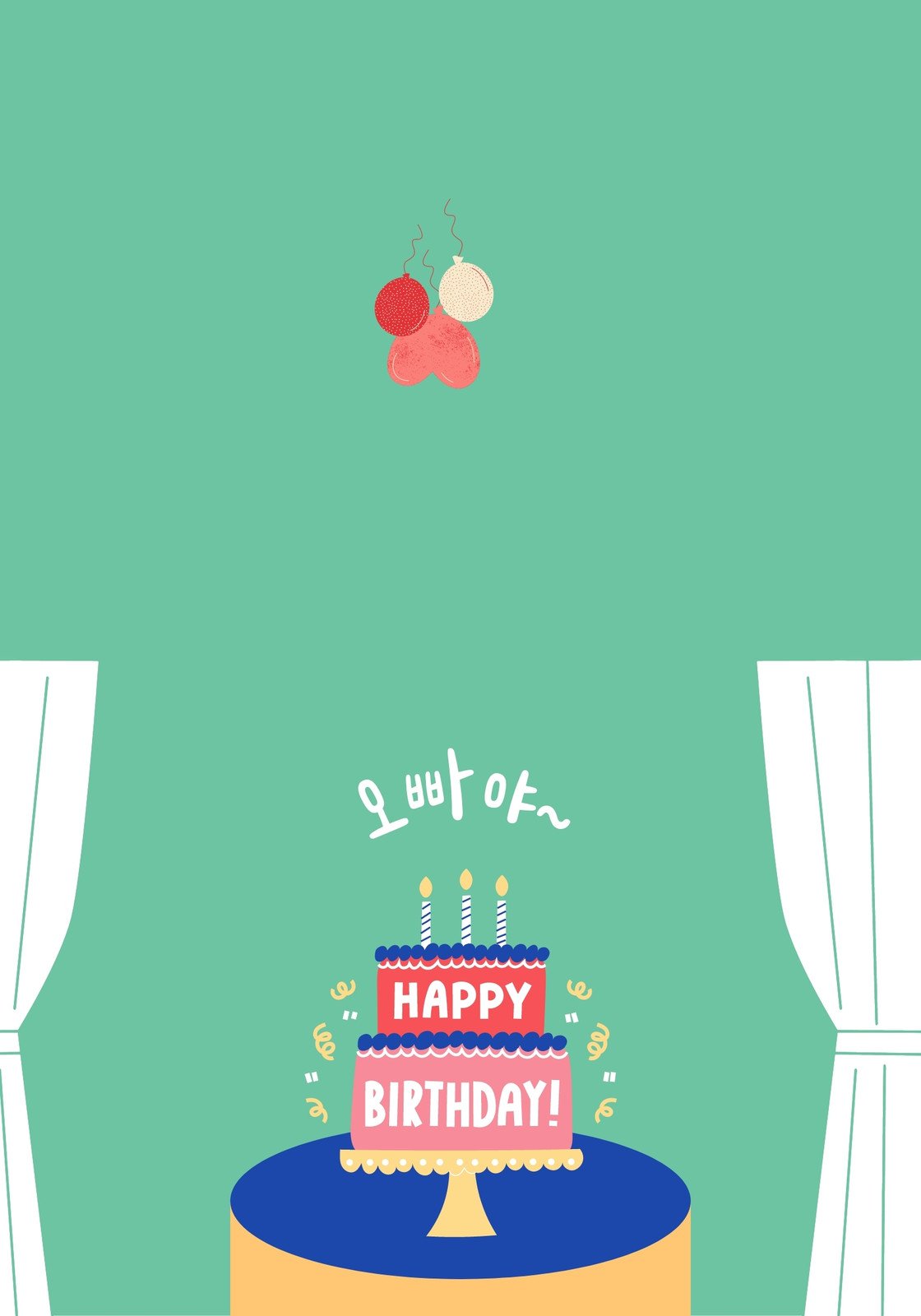 생일 축하 무료 이미지・디자인・샘플・템플릿 - Canva(캔바)