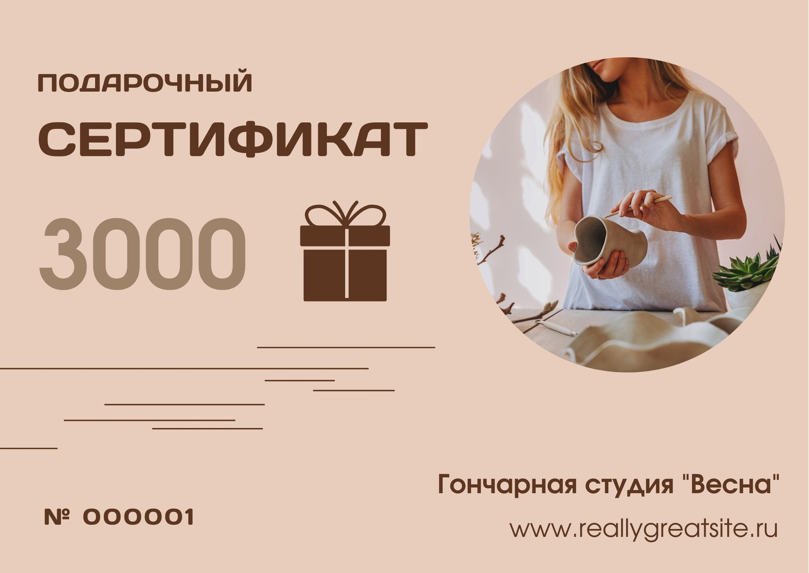 Подарочный сертификат на 25000 рублей!