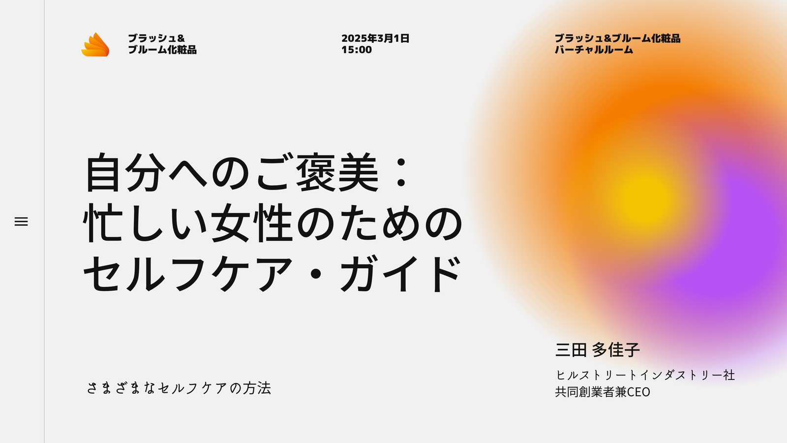 2ページ キーノートプレゼンテーションテンプレートでおしゃれな基調講演のプレゼンデザインを無料で作成 Canva