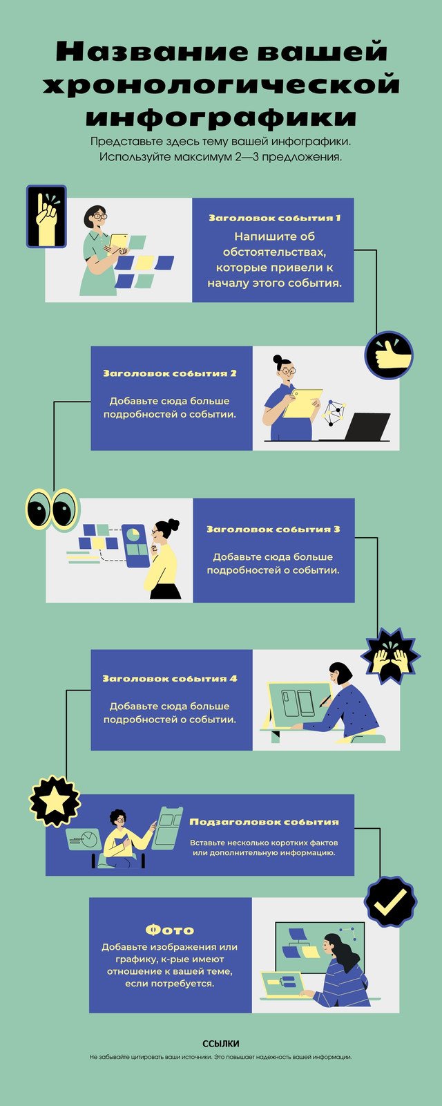 Бесплатные шаблоны инфографики для образования | Скачать макеты для  образовательной инфографики онлайн | Canva