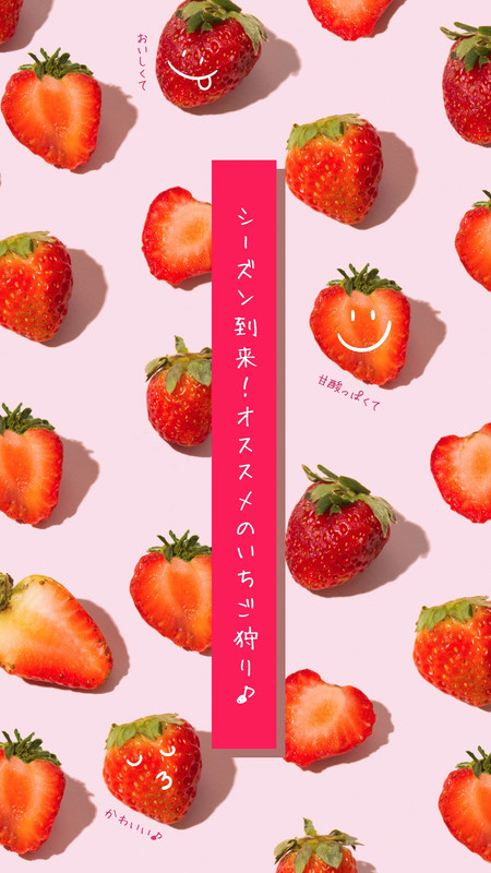 いちごイラスト・画像・無料テンプレート - Canva