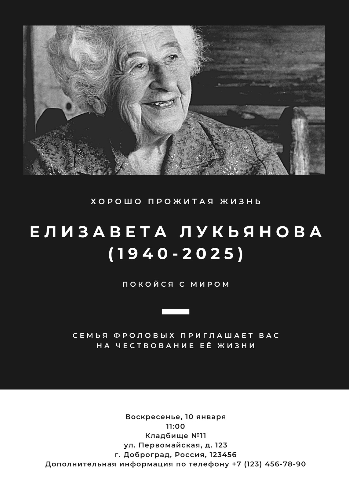 Бесплатные шаблоны объявлений о смерти | Скачать образец и макет для  извещений о кончине онлайн | Canva