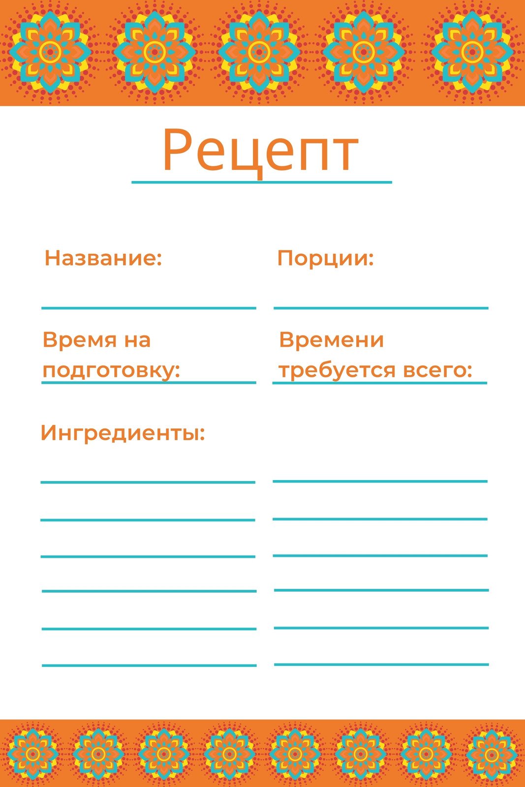 Бесплатные шаблоны карточек с рецептами | Скачать дизайн и макет для  карточек рецептов онлайн | Canva