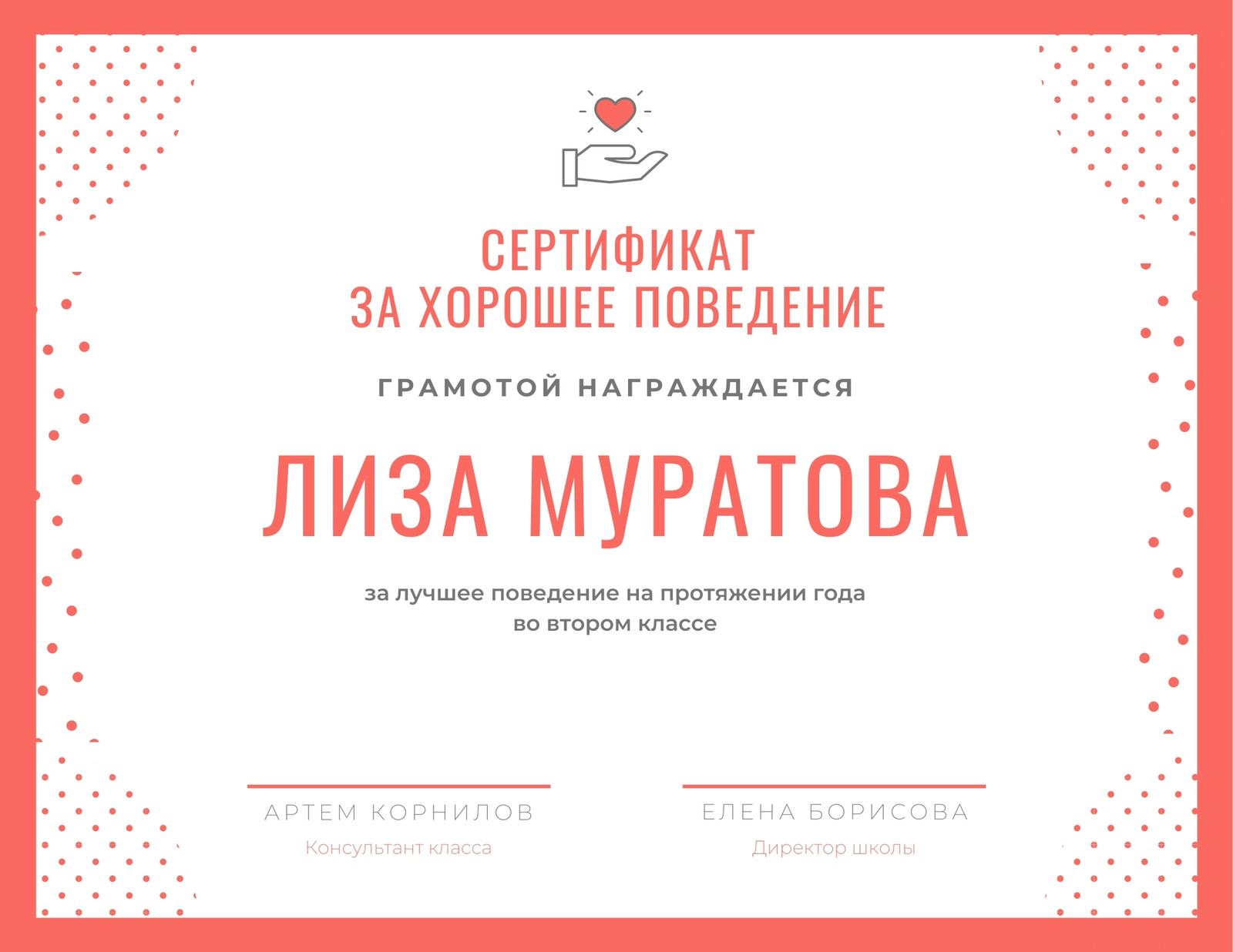 Шаблоны грамот для детей: бесплатные детские грамоты | Canva