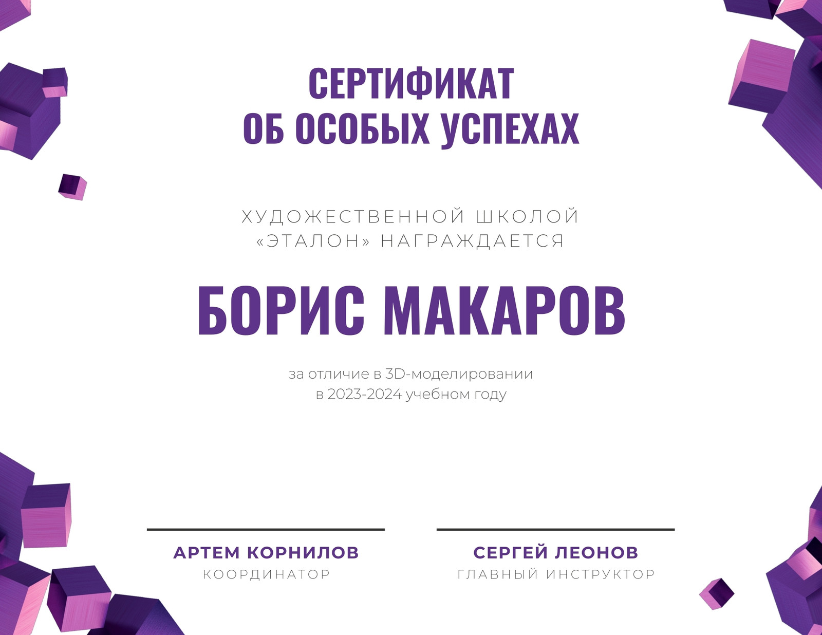 Бесплатные шаблоны сертификатов, грамот и дипломов | Canva