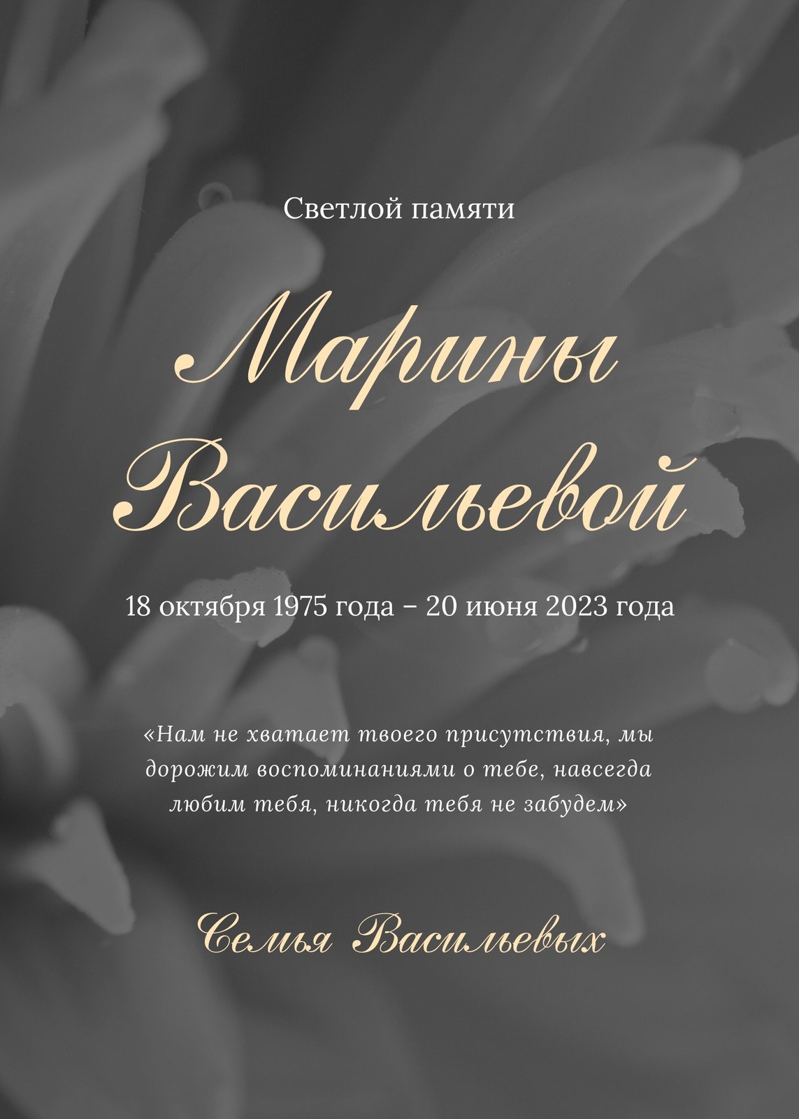 Бесплатные шаблоны и фоны для объявлений | Canva