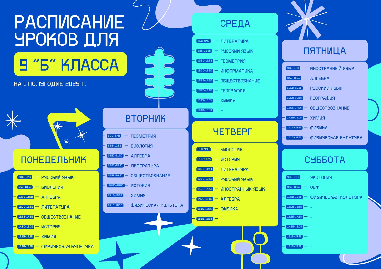 Бесплатные шаблоны расписания занятий для института или школы | Скачать  макет и фон расписания занятий для класса или группы онлайн | Canva