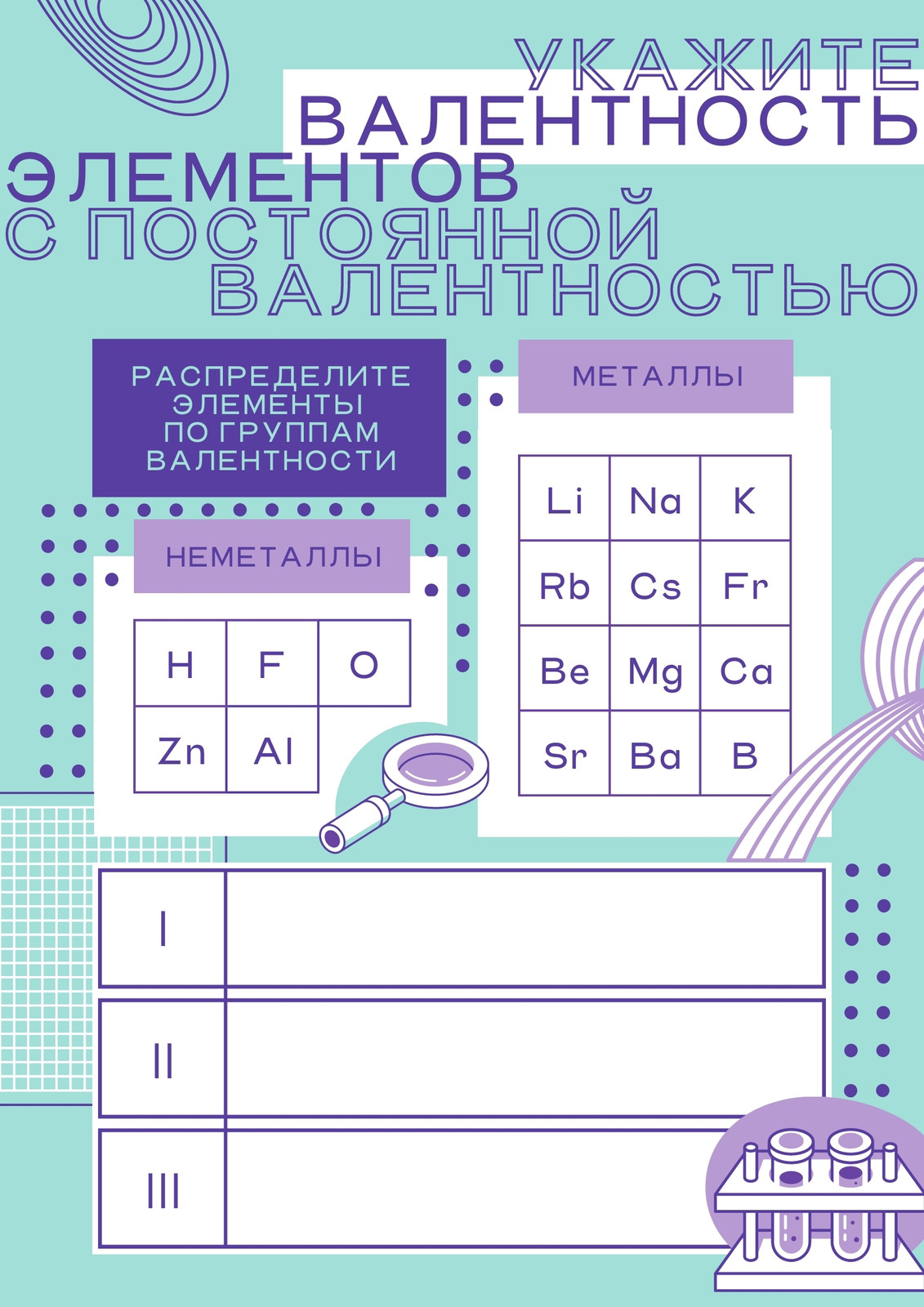 Страница 2 — Редактируемые шаблоны рабочих листов для учебы | Canva