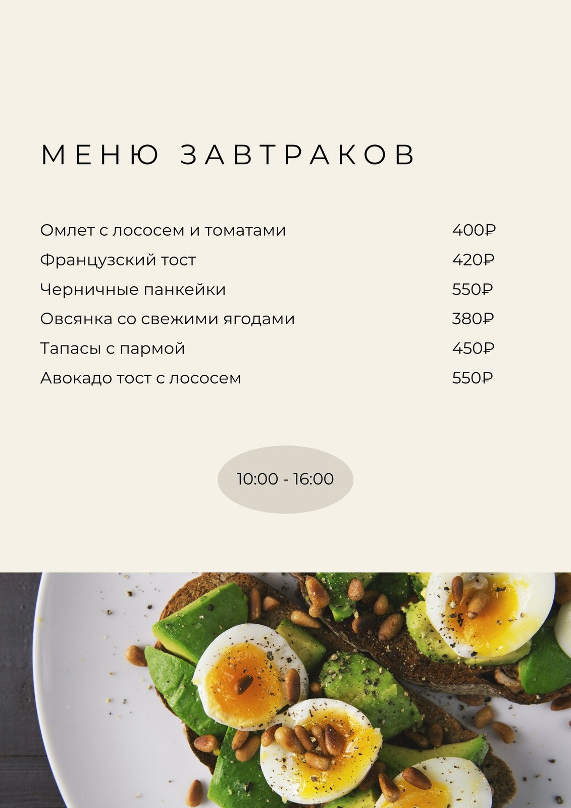 Шаблоны меню ресторанов | Дизайн и фоны для меню | Canva