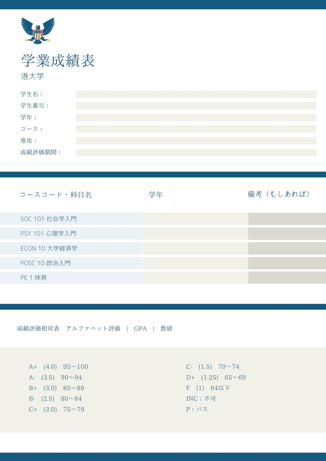 通知表 成績表テンプレートでおしゃれなデザインを無料で作成 Canva