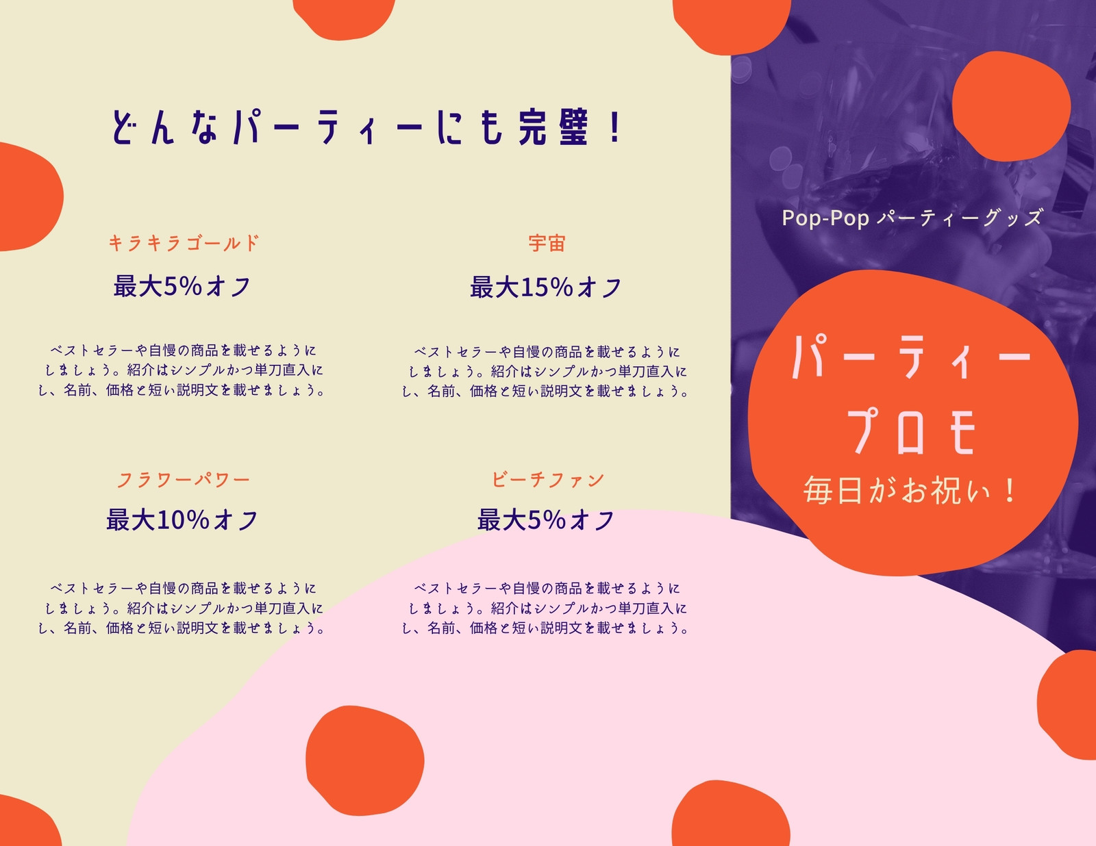 4ページ - キャンディイラスト・画像・無料テンプレート - Canva