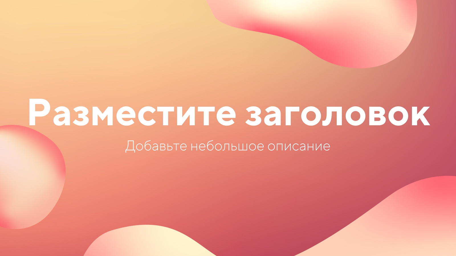 Шаблоны для презентаций | Фоны, темы, дизайн слайдов | Canva