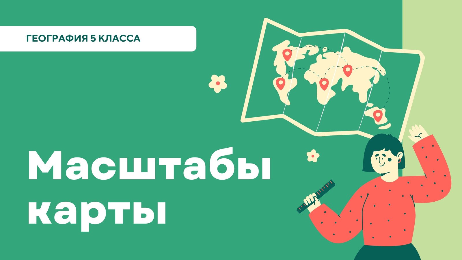 Страница 5 — Шаблоны для презентаций | Фоны, темы, дизайн слайдов | Canva