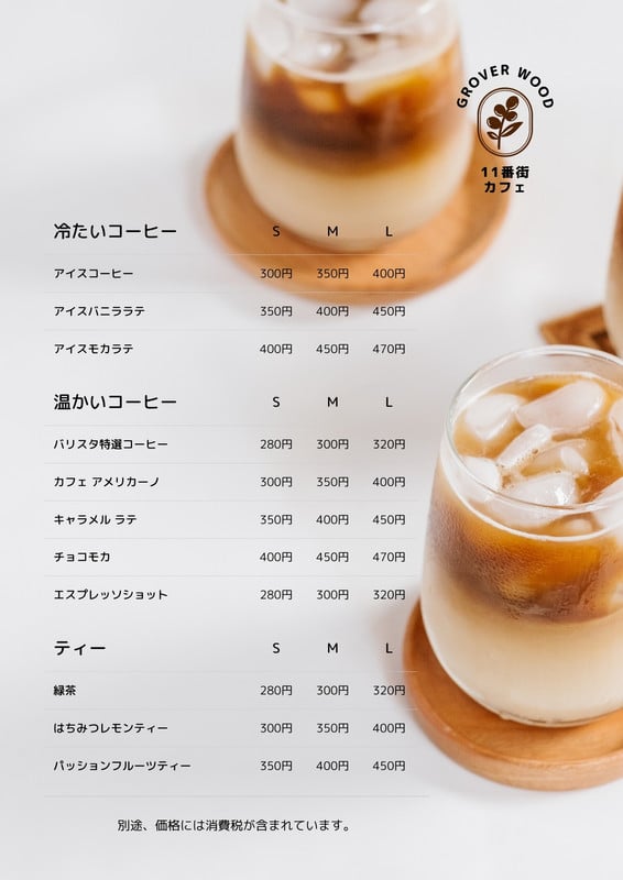 コーヒーメニューテンプレートでデザインを無料で作成 | Canva