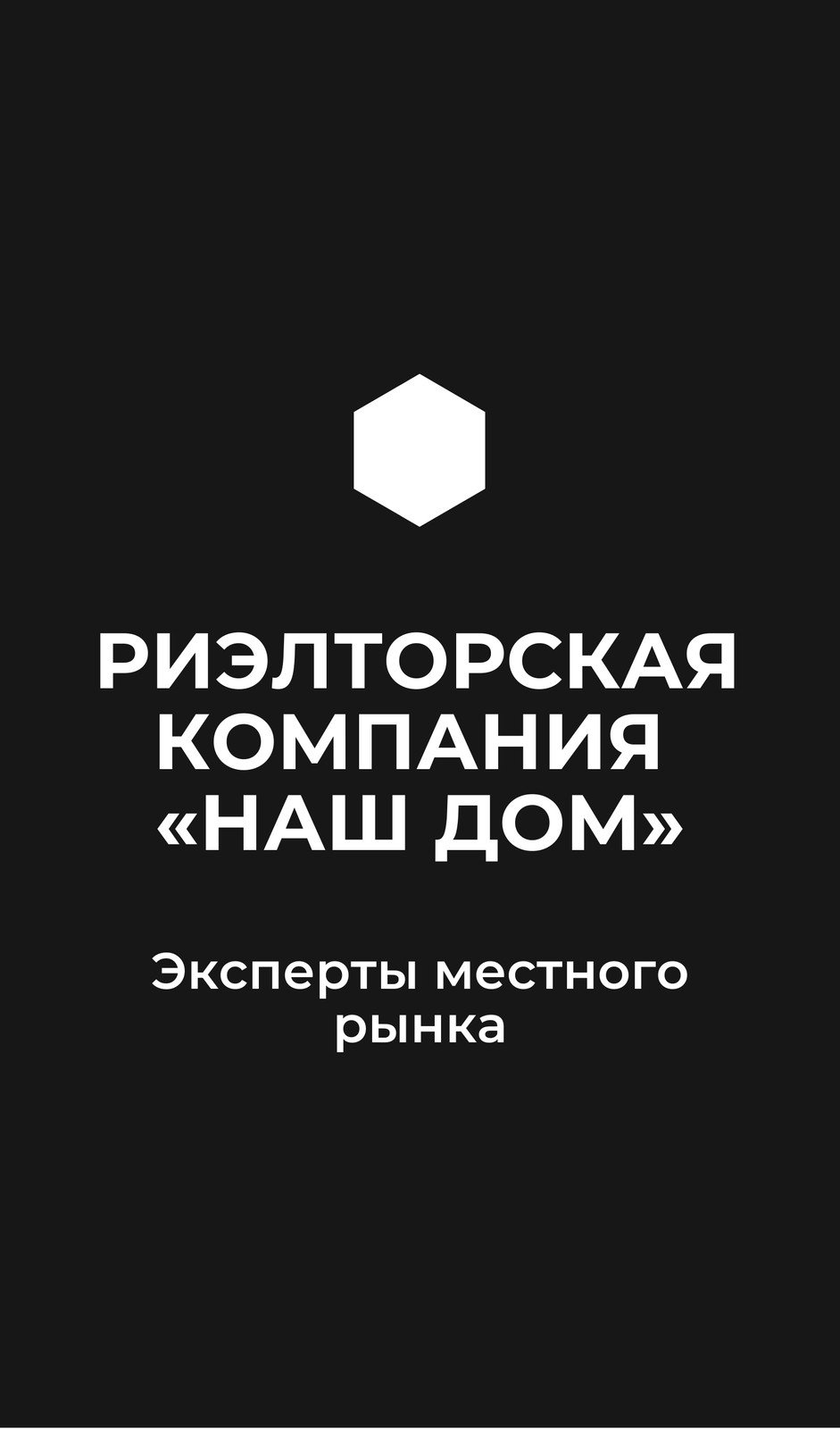 Бесплатные шаблоны визиток для риэлтеров | Скачать дизайн и фон визитных  карточек агентов по недвижимости онлайн | Canva