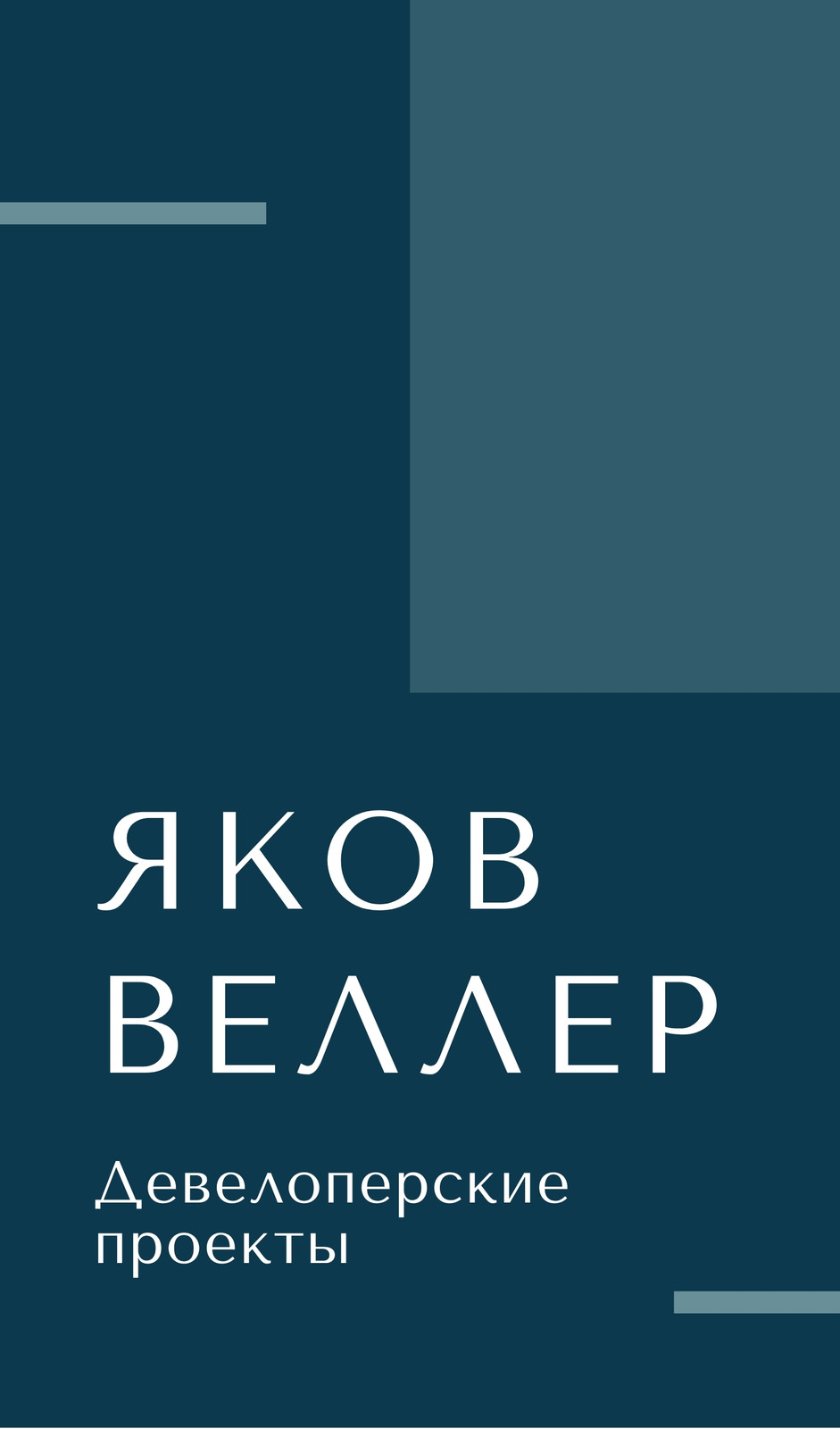 Бесплатные шаблоны визиток для риэлтеров | Скачать дизайн и фон визитных  карточек агентов по недвижимости онлайн | Canva