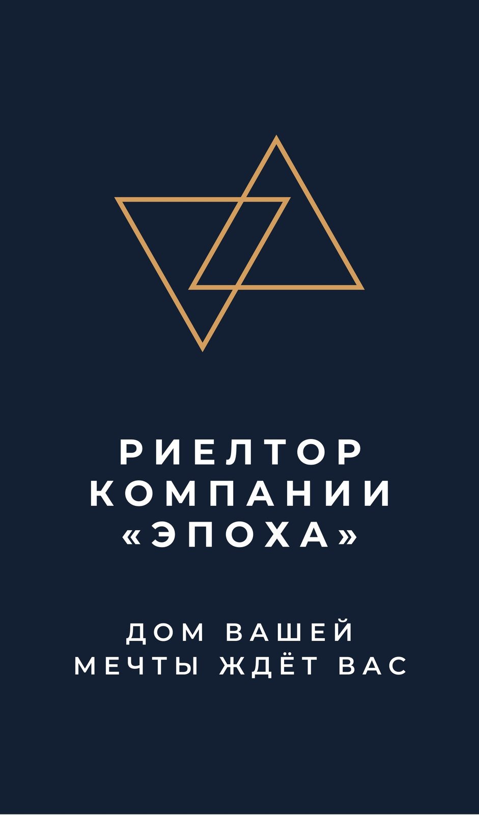 Бесплатные шаблоны визиток для риэлтеров | Скачать дизайн и фон визитных  карточек агентов по недвижимости онлайн | Canva