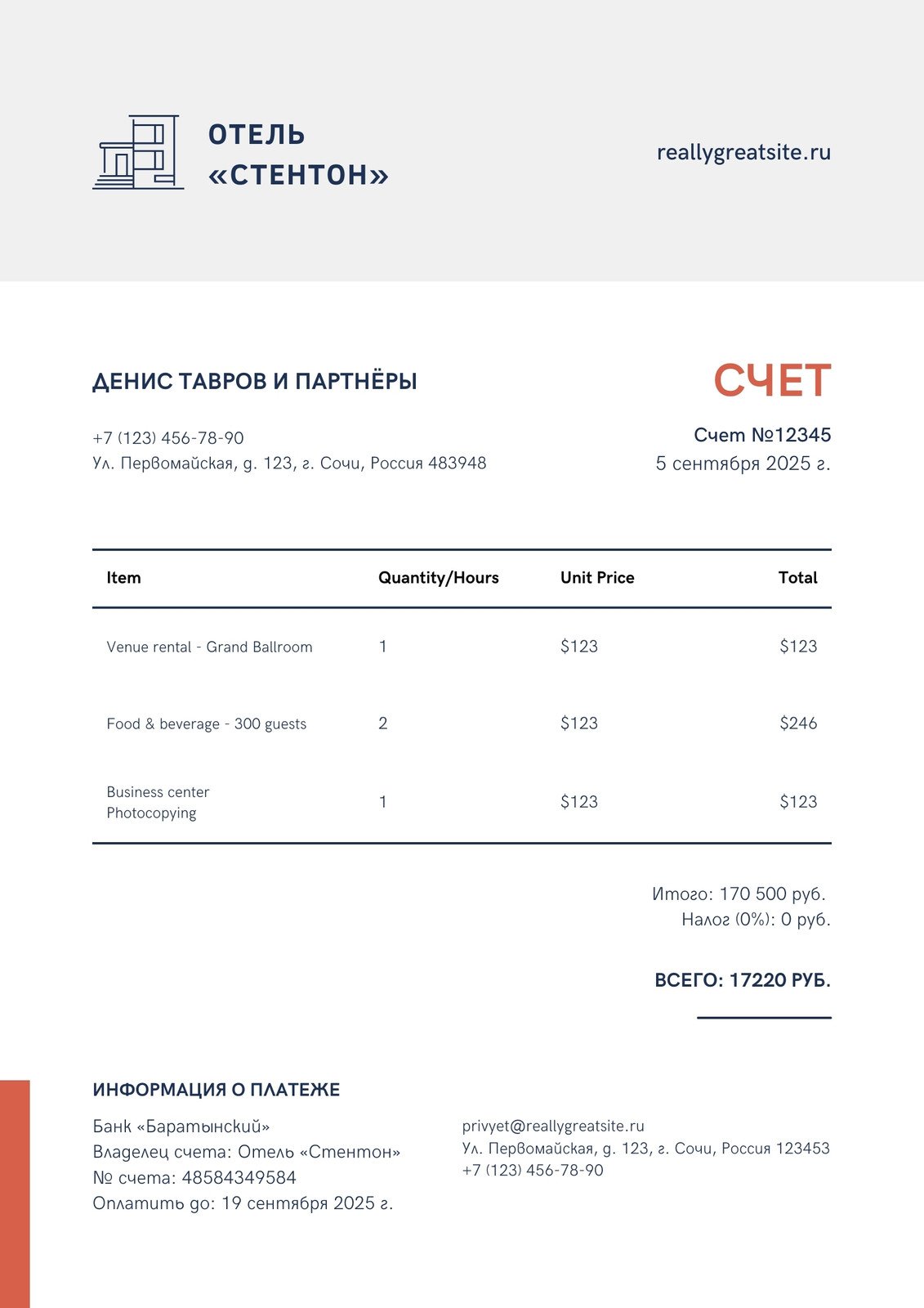 Бесплатные шаблоны инвойсов и счетов-фактур | Canva