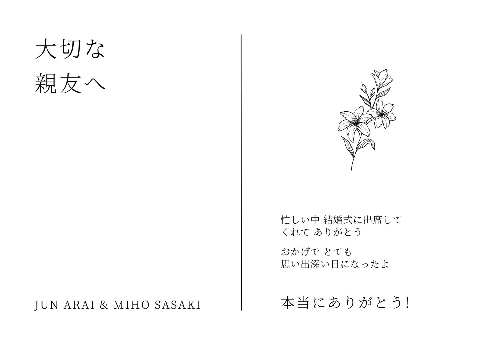 無料サンキューカード・ありがとうカードテンプレートでおしゃれに