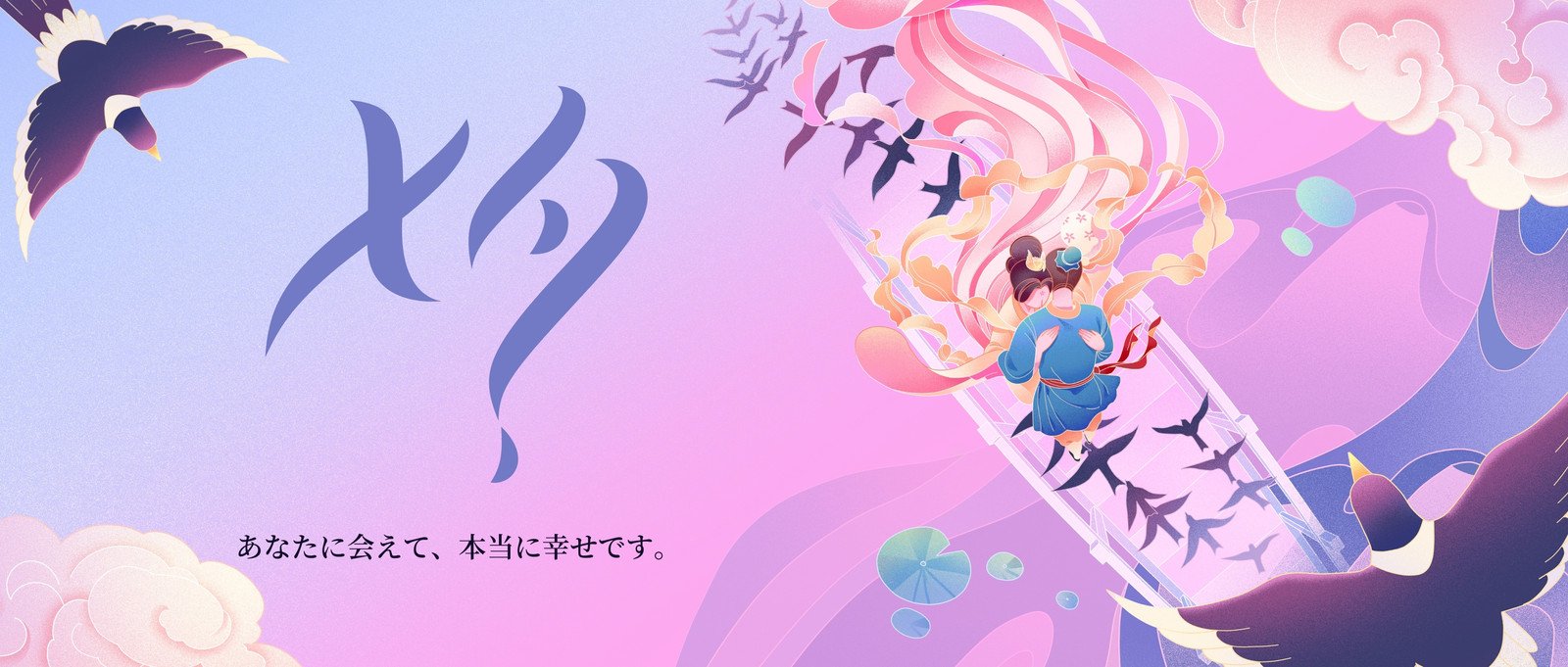 七夕イラスト 画像 無料テンプレート Canva