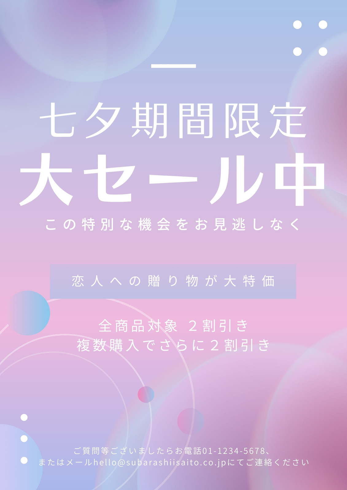 七夕イラスト 画像 無料テンプレート Canva