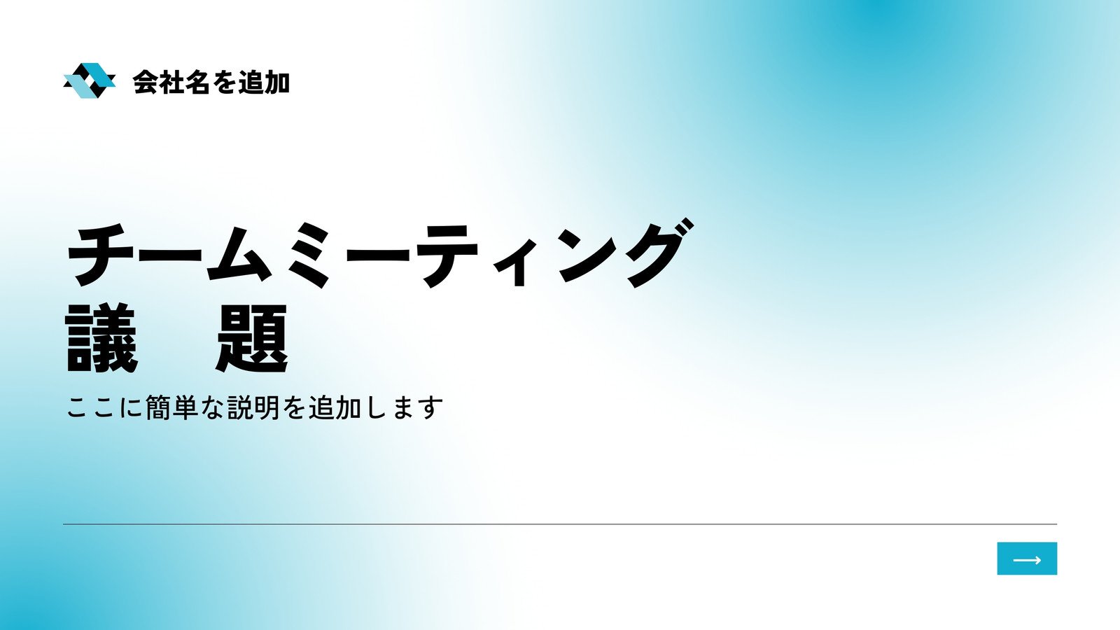 かっこいいプレゼンテーションテンプレートでおしゃれなスライド資料 パワポデザインを無料で作成 Canva