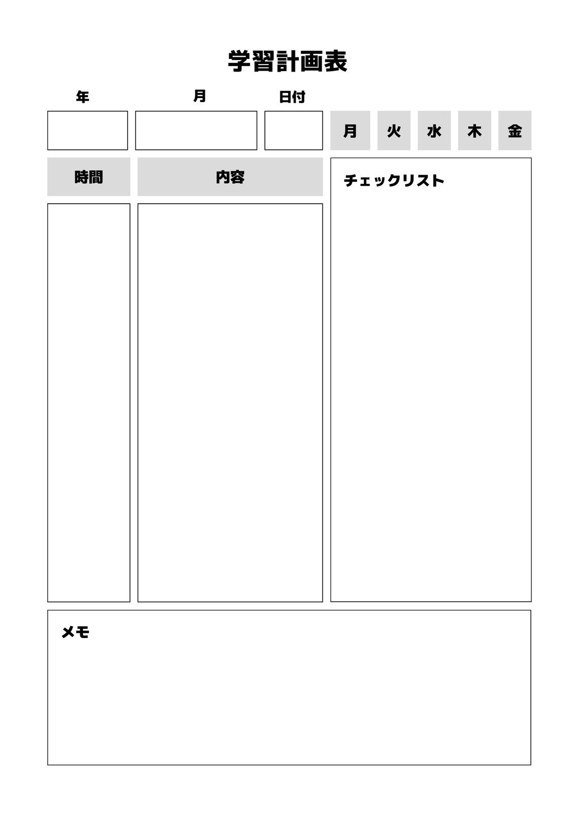 予定表テンプレートを使って計画書を無料作成 おしゃれな計画表をデザインしよう Canva