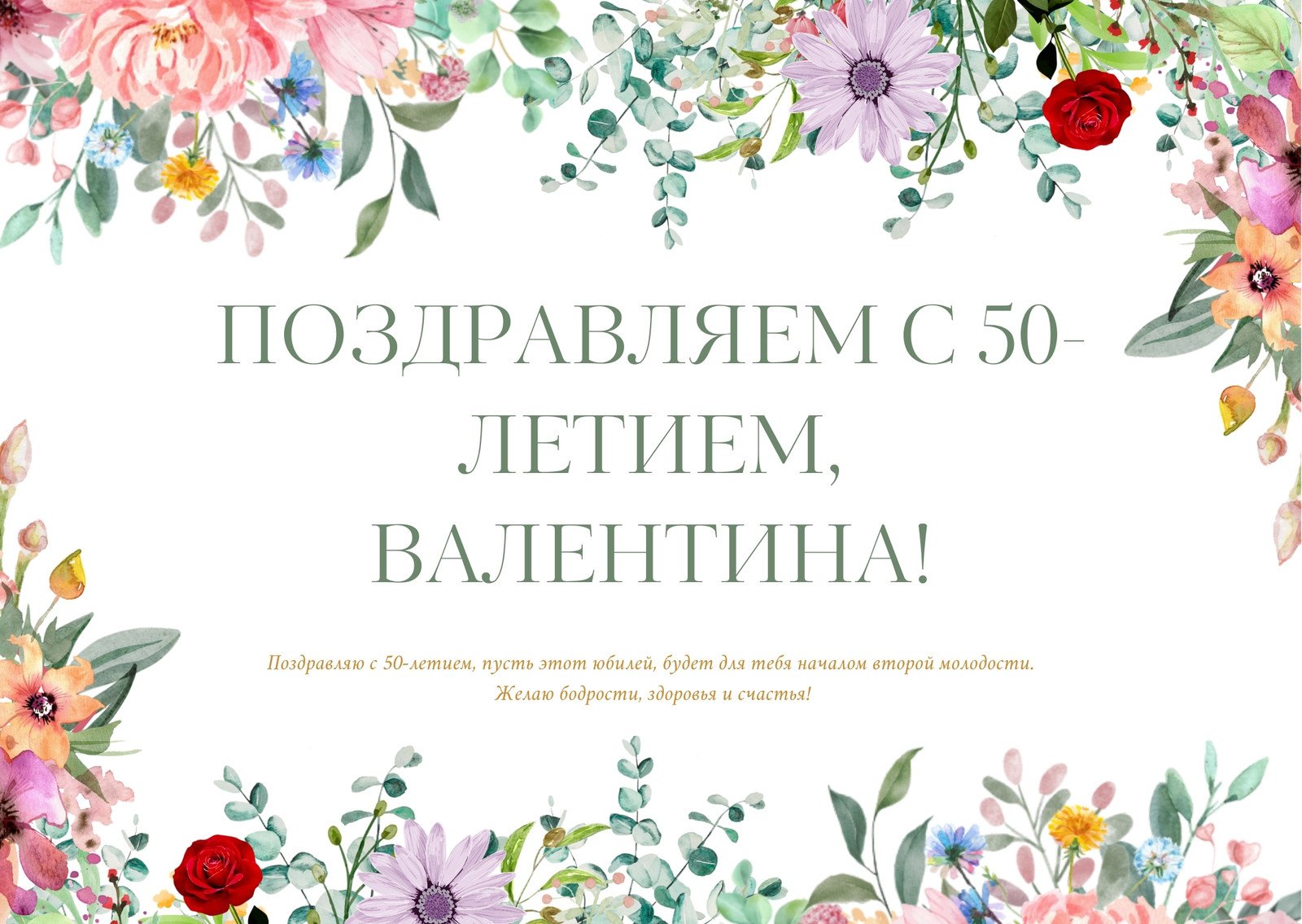 Бесплатные шаблоны открыток | Дизайн и идеи открыток | Canva