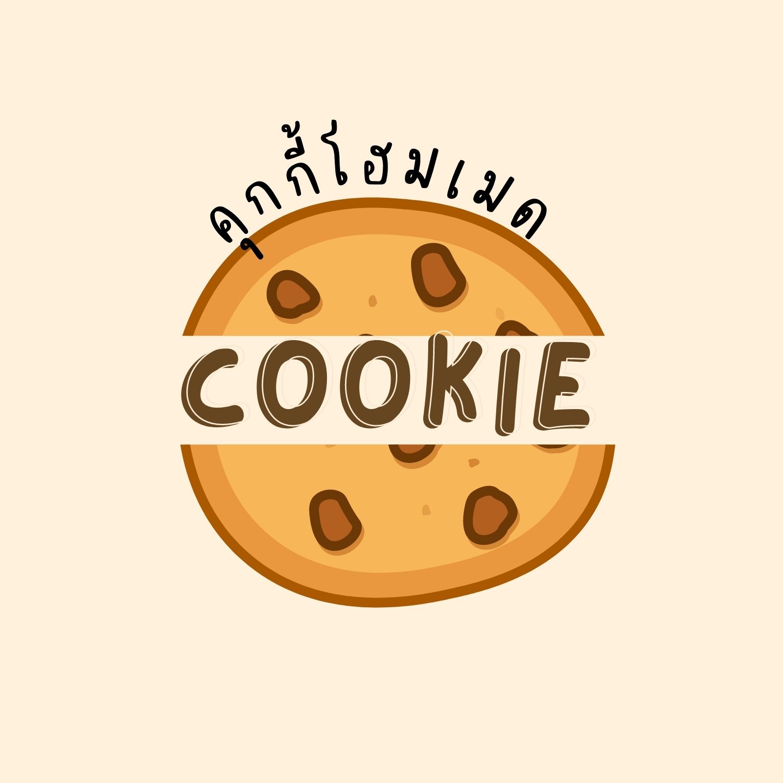 ปรับแต่งและใช้งานแม่แบบ Logo น้ำพริก ฟรี - Canva