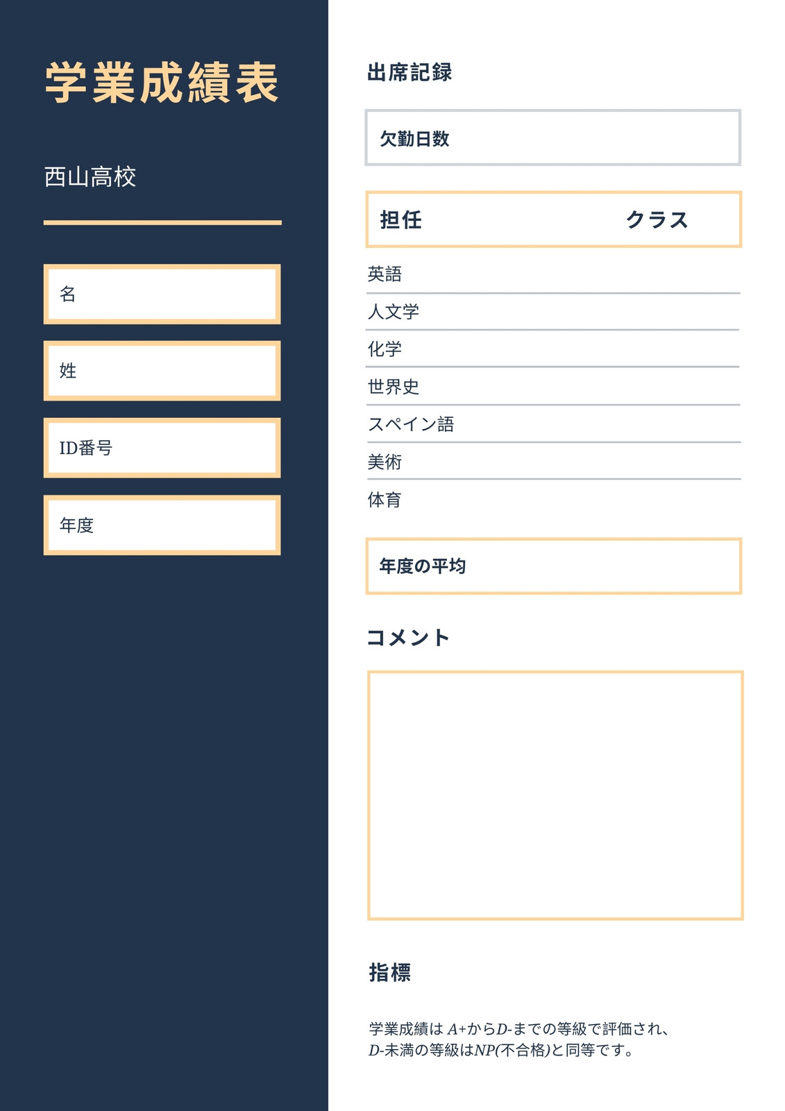 通知表 成績表テンプレートでおしゃれなデザインを無料で作成 Canva