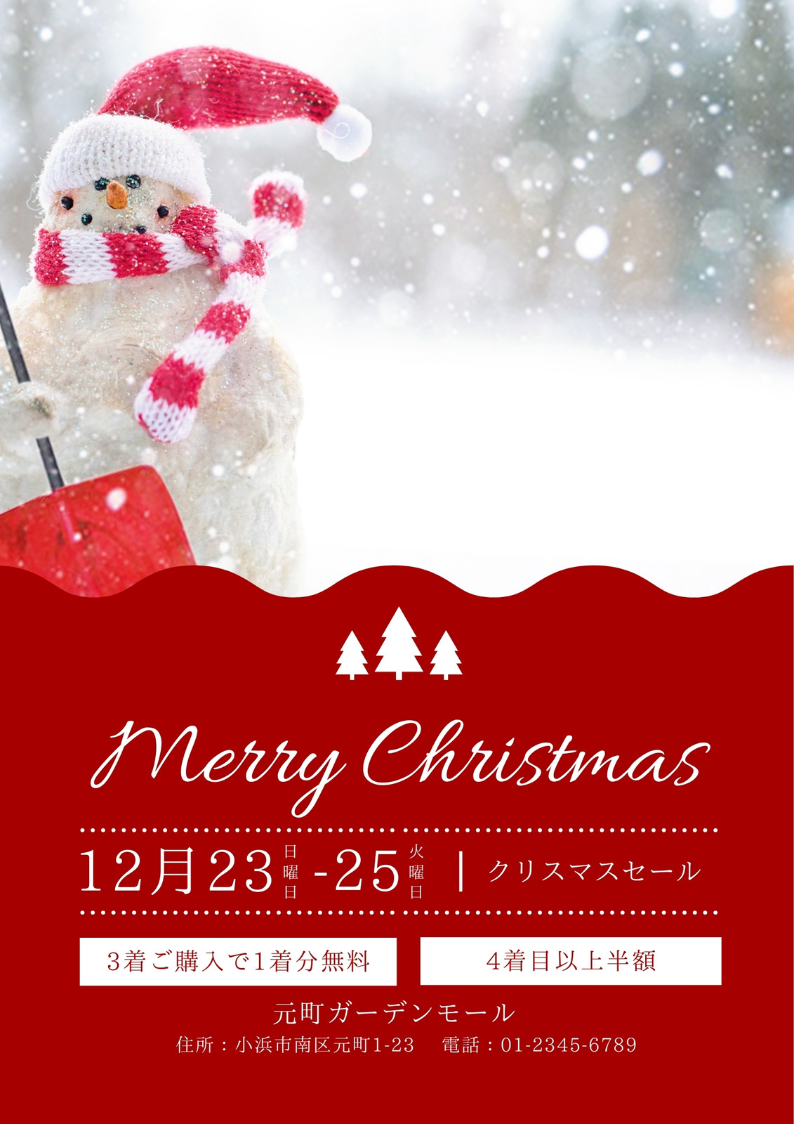 11ページ クリスマスツリーイラスト 画像 無料テンプレート Canva