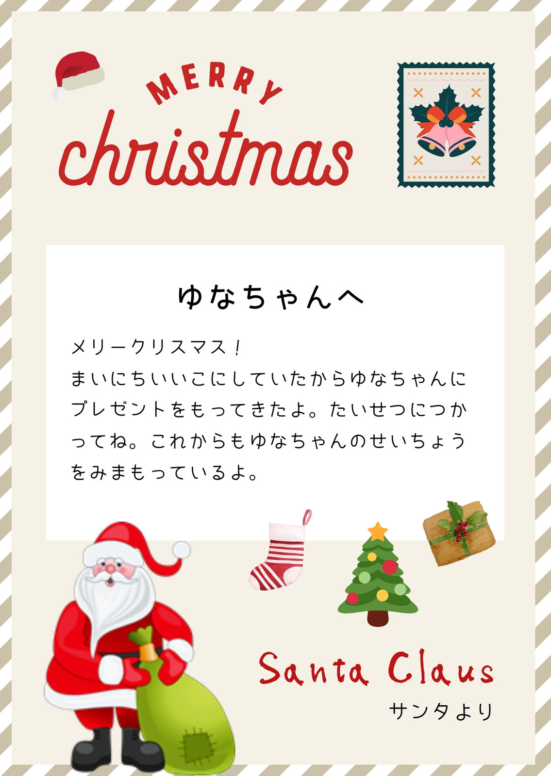 クラフトパンチ クリスマスカード ☆サンタさんからプレゼント