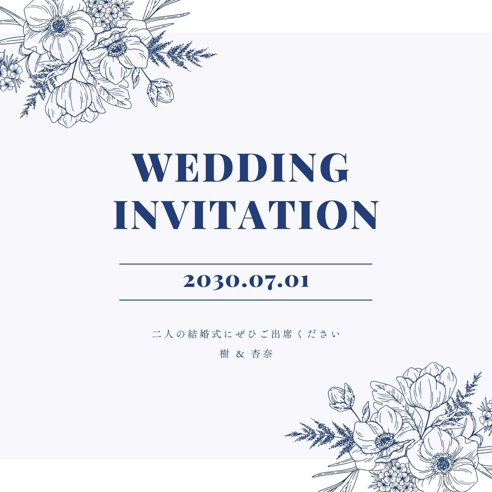 結婚式の招待状テンプレートでおしゃれなデザインを無料で作成 Canva