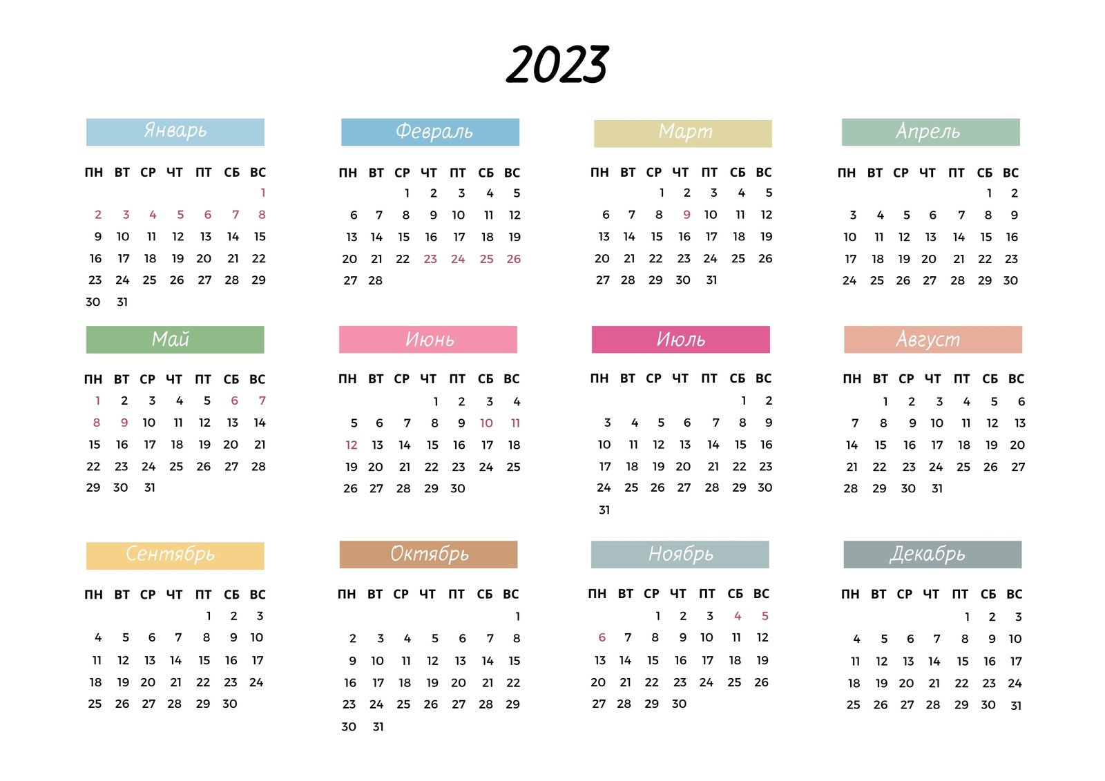 Бесплатные шаблоны настенных календарей на 2022 год | Скачать макеты и  примеры настенных календарей 2022 онлайн | Canva