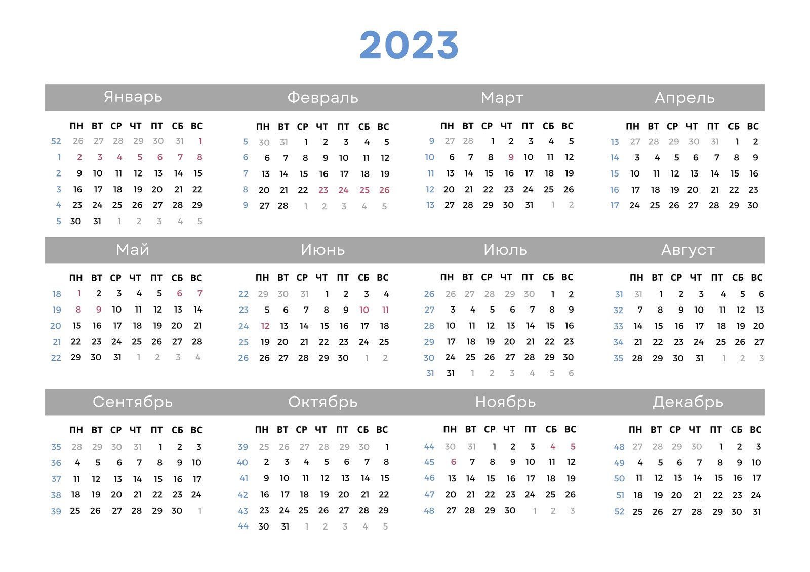 Бесплатные шаблоны настенных календарей на 2022 год | Скачать макеты и  примеры настенных календарей 2022 онлайн | Canva