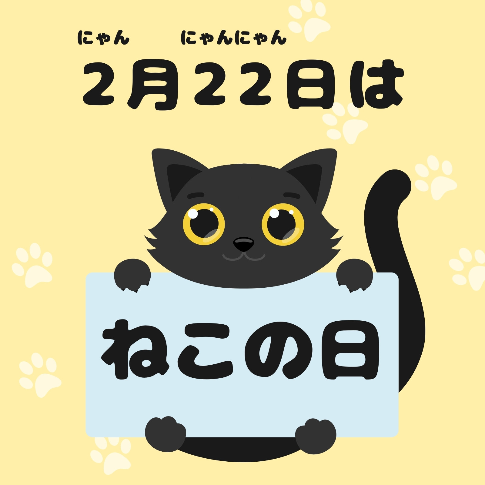 2ページ - 猫イラスト・画像・無料テンプレート - Canva