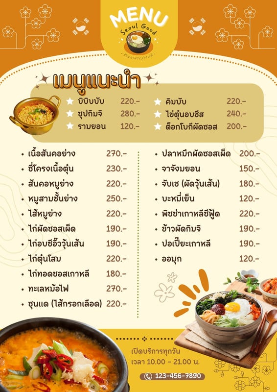 รวมแบบเมนูอาหาร ตัวอย่างเมนู ปรับแต่งออนไลน์ได้ง่ายๆ ที่ Canva